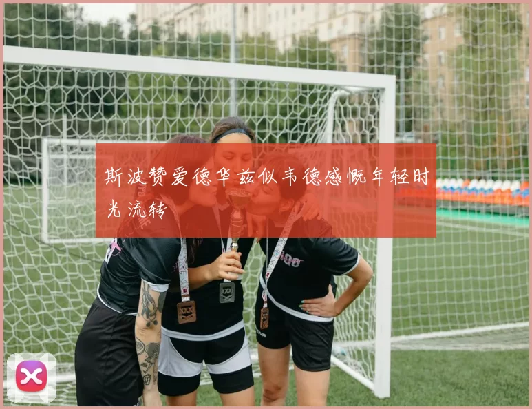 稳健表现杰伦布朗半场贡献14分5篮板并完美罚球三罚全中